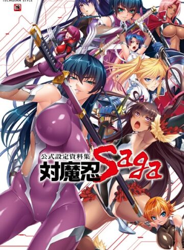 キャラクターコンテンツ編集部❤対魔忍 Saga｜評価4.00
