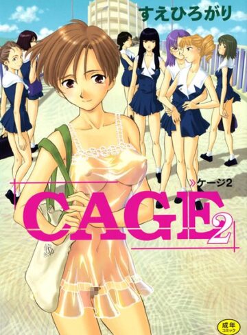すえひろがり❤CAGE｜評価4.71