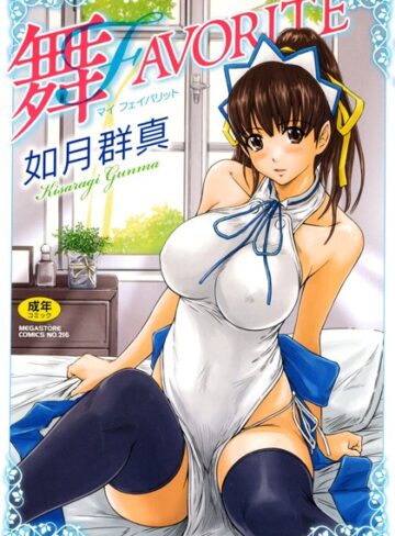 如月群真❤舞FAVORITE｜評価4.84