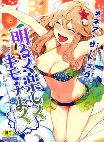 メネア・ザ・ドッグ❤明るく楽しくキモチよく｜評価4.66