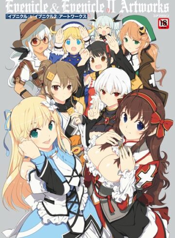 メガストア編集部❤『イブニクル』＆『イブニクル2』アートワークス｜評価