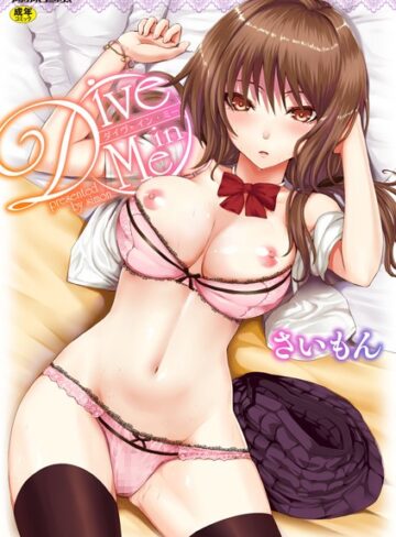 さいもん❤Dive in Me｜評価4.36