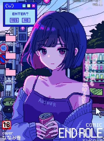 ななみ雪❤comicエンドロールvol.1｜評価5.00