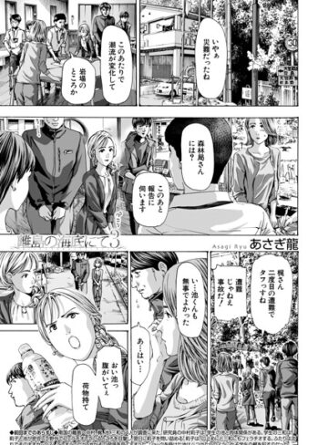 あさぎ龍❤離島の海底にて（単話）｜評価4.00