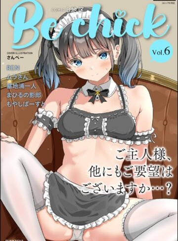さんぺー❤コミックB地区 Vol.6｜評価