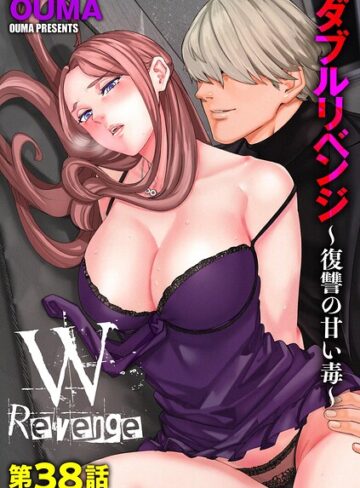 OUMA❤ダブルリベンジ 〜復讐の甘い毒〜（単話）｜評価4.00