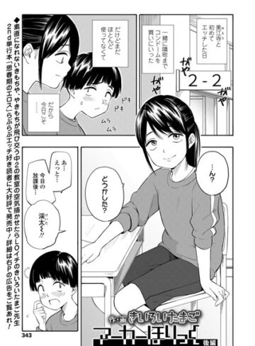 きいろいたまご❤マーカーほりっく（単話）｜評価5.00