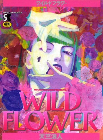 天竺浪人❤WILD FLOWER｜評価4.00