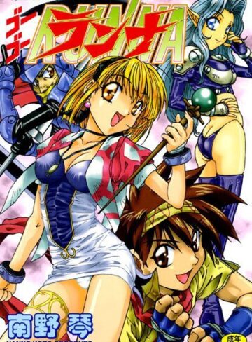 南野琴❤ゴーゴーランナ｜評価5.00