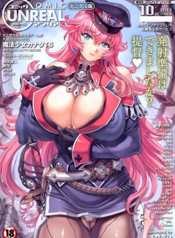 モグダン❤コミックアンリアル Vol.45｜評価