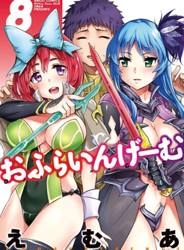 えむあ❤おふらいんげーむ｜評価5.00