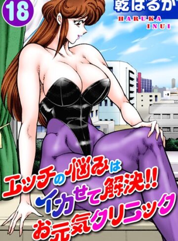 乾はるか❤エッチの悩みはイカせて解決！！お元気クリニック｜評価5.00