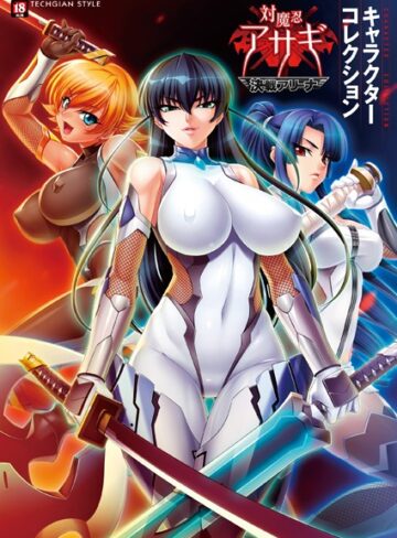テックジャイアン編集部❤『対魔忍アサギ〜決戦アリーナ〜』キャラクターコレクション｜評価3.50