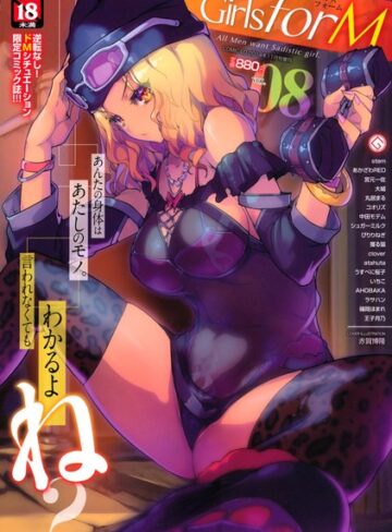 赤賀博隆❤Girls for M vol.8｜評価4.00