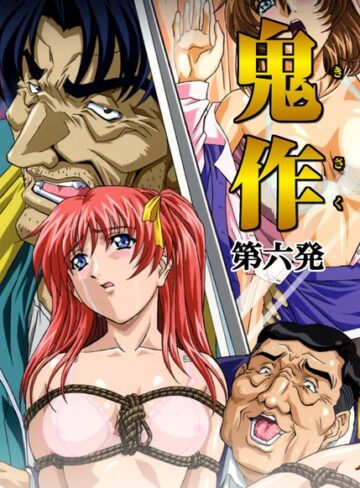 エルフ❤鬼作〜鬼畜おやぢ盗撮調教日誌〜｜評価