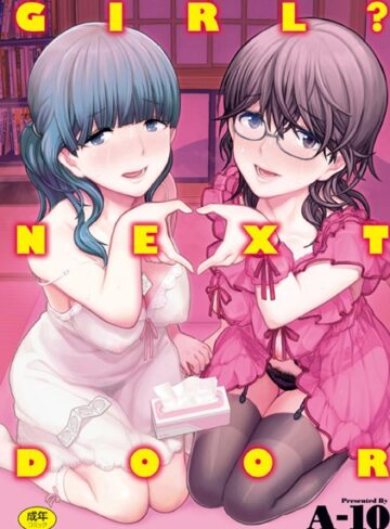 A-10❤GIRL？ NEXT DOOR｜評価4.46