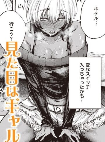 オオサキ❤飲みすぎ注意！？（単話）｜評価4.00