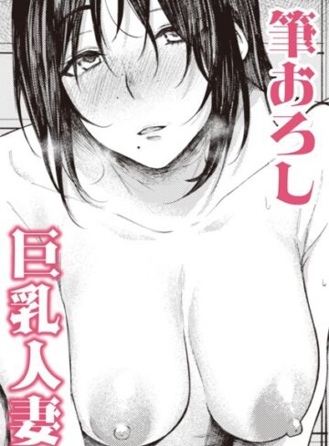 オオサキ❤捨てて、拾って（単話）｜評価5.00
