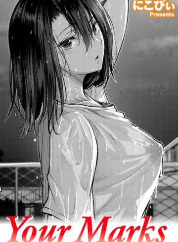 にこびぃ❤Your Marks（単話）｜評価
