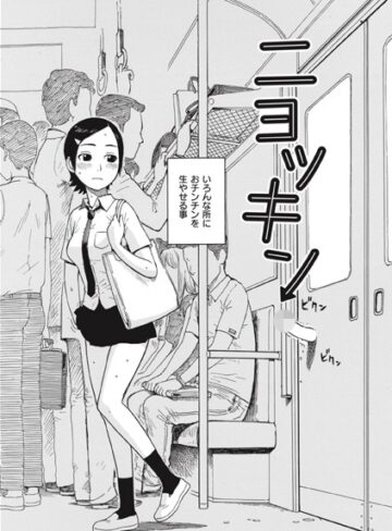 かるま龍狼❤ニョッキン（単話）｜評価4.00