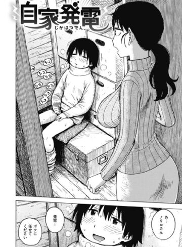かるま龍狼❤自家発電（単話）｜評価