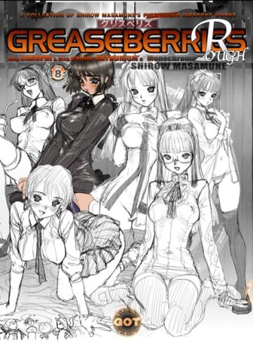 士郎正宗❤GREASEBERRIES｜評価4.80