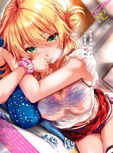 さいもん❤COMIC E×E 32 【FANZA限定】【デジタル特装版】｜評価