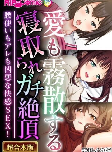 BENETTY❤超合本シリーズ モザイク版｜評価