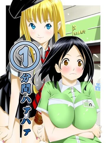 等々力秋声❤1分間ハァハァ｜評価3.20