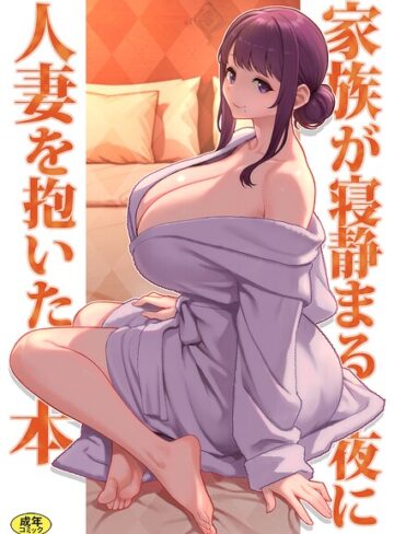 松果❤巨乳母娘・美香と佑香（単話）｜評価3.00