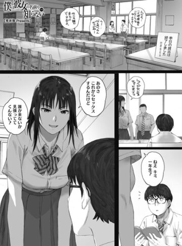 荒井啓❤僕は彼女の名前も知らない（単話）｜評価4.74