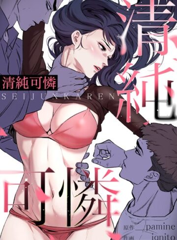 pamine❤清純可憐【完全版】｜評価3.17