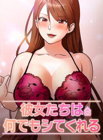 inkey❤彼女たちは何でもシてくれる｜評価2.50