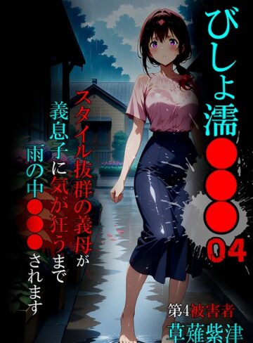 ばななメモリアル❤びしょ濡●●●｜評価