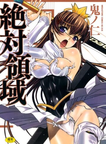 鬼ノ仁❤絶対領域｜評価3.00