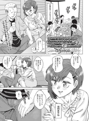 あべもりおか❤おしゃれゲストハウスに宿泊したら周りのベッドが欲求不満なイマカワ女子だらけだったので一週間セックス漬け生活しまくった件 ＃1（単話）｜評価