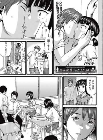 ハッチ❤二人部屋じゃなくなる日（単話）｜評価5.00