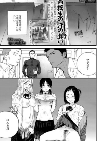 佐骨❤BY THE SEA（単話）｜評価5.00