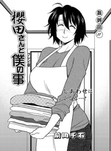 前田千石❤櫻田さんと僕の事（単話）｜評価0.00