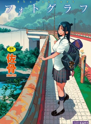 佐骨❤フォトグラフ【FANZA限定特典付き】｜評価4.21