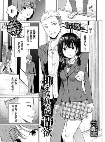 貴道❤抑えきれない情欲（単話）｜評価