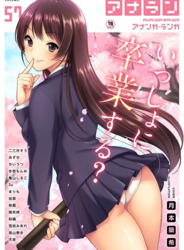 月本築希❤アナンガ・ランガ Vol.57｜評価5.00