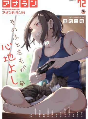 庄司二号❤アナンガ・ランガ Vol.72｜評価5.00