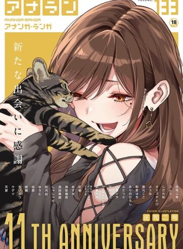 庄司二号❤アナンガ・ランガ Vol.133｜評価