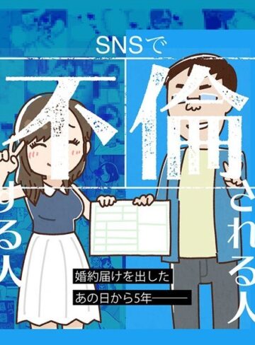 よい子ブックス❤SNSで不倫する人される人｜評価1.00