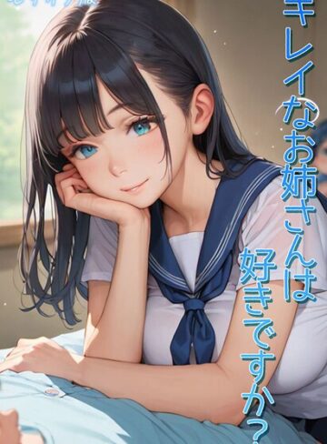 Kaleidoscope❤キレイなお姉さんは好きですか？ モザイク版｜評価