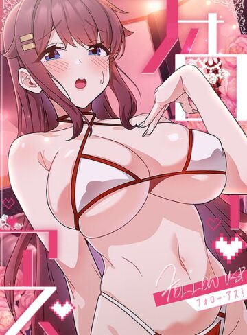 喜納❤フォロー・アス！｜評価2.00