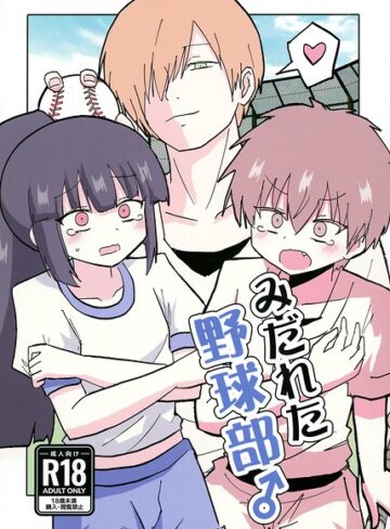 インド僧❤みだれた野球部♂（単話）｜評価