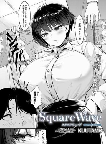 KUUTAMO❤SquareWave（単話）｜評価