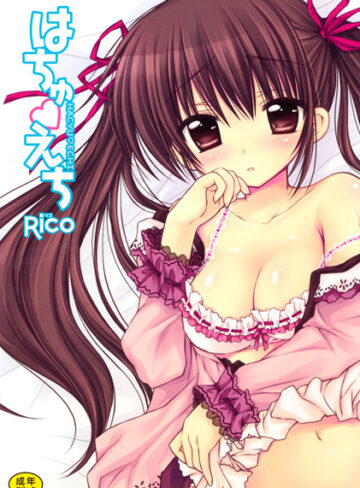 Rico❤はちゅえち｜評価4.67